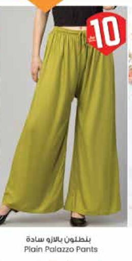 Women Clothing in City Flower, Saudi Arabia Offers - Saudi Arabia available at City Flower in KSA, Saudi Arabia, Saudi - Hail