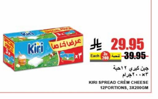 كيري available at A ماركت in مملكة العربية السعودية, السعودية, سعودية - الرياض