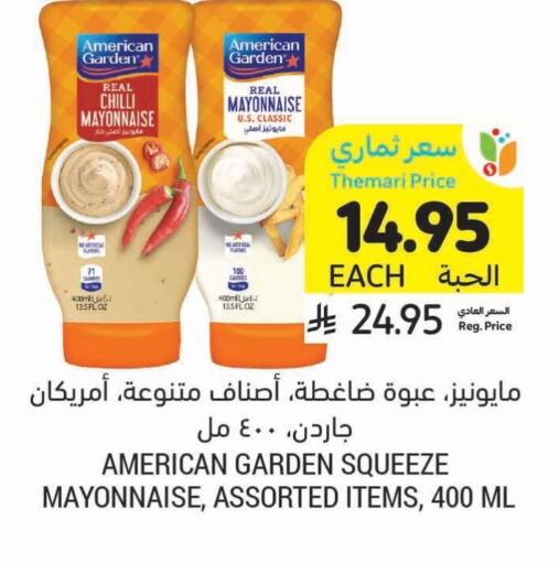 AMERICAN GARDEN Mayonnaise available at Tamimi Market in KSA, Saudi Arabia, Saudi - Medina