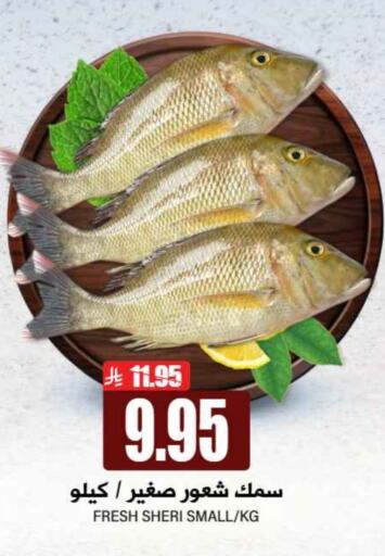 Fresh Fish in Grand Hyper, Saudi Arabia Offers - Saudi Arabia available at Grand Hyper in KSA, Saudi Arabia, Saudi - Riyadh