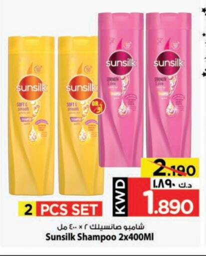 صن سيلك شامبو / بلسم available at مارك & سايف in الكويت - مدينة الكويت