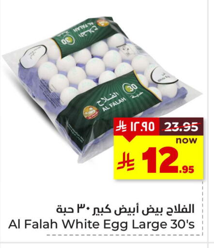 available at Hyper Al Wafa in KSA, Saudi Arabia, Saudi - Dammam