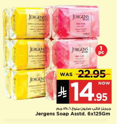Bath & Body in Mark & Save, Saudi Arabia Offers - Saudi Arabia JERGENS available at Mark & Save in KSA, Saudi Arabia, Saudi - Al Khobar
