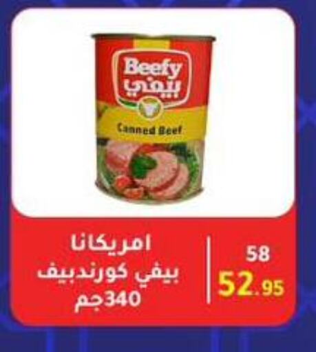 حم بقرى available at وكالة المنصورة - الدقهلية‎ in Egypt - القاهرة