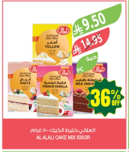 Flour & Baking Supplies in Farm , Saudi Arabia Offers - Saudi Arabia AL ALALI Cake Mix available at Farm in KSA, Saudi Arabia, Saudi - Najran