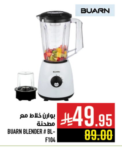 Kitchen Appliance in Abraj Hypermarket, Saudi Arabia Offers - Saudi Arabia Mixer / Grinder available at Abraj Hypermarket in KSA, Saudi Arabia, Saudi - Mecca