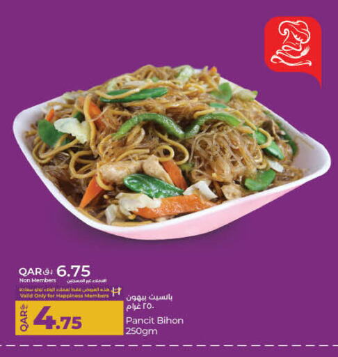 الطعام الساخن in لولو هايبرماركت, قطر Offers - قطر available at لولو هايبرماركت in قطر - الخور