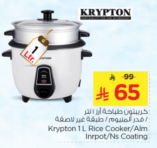 كريبتون طباخ الأرز available at نستو in مملكة العربية السعودية, السعودية, سعودية - الرياض