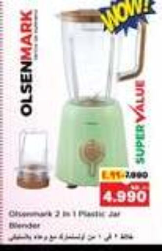 OLSENMARK Mixer / Grinder available at Nesto Hypermarkets in Kuwait - Kuwait City