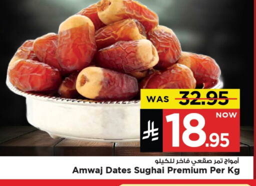 Dried Fruits & Dates in Mark & Save, Saudi Arabia Offers - Saudi Arabia available at Mark & Save in KSA, Saudi Arabia, Saudi - Al Khobar
