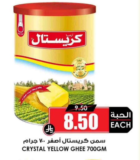 Vegetable Ghee available at Prime Supermarket in KSA, Saudi Arabia, Saudi - Mahayil