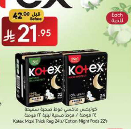 كوتيكس available at مانويل ماركت in مملكة العربية السعودية, السعودية, سعودية - جدة