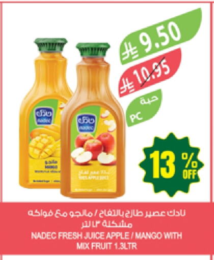 Juices & Drinks in Farm , Saudi Arabia Offers - Saudi Arabia NADEC available at Farm in KSA, Saudi Arabia, Saudi - Najran