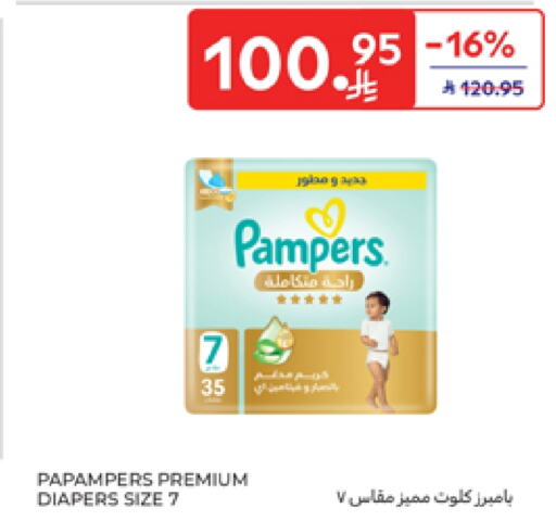 بامبي available at كارفور in مملكة العربية السعودية, السعودية, سعودية - الخبر‎