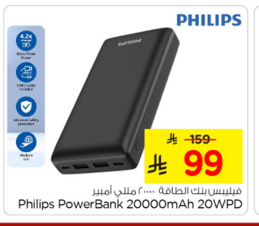 Accessories - Electronics in Nesto, Saudi Arabia Offers - Saudi Arabia PHILIPS Powerbank available at Nesto in KSA, Saudi Arabia, Saudi - Al Hasa