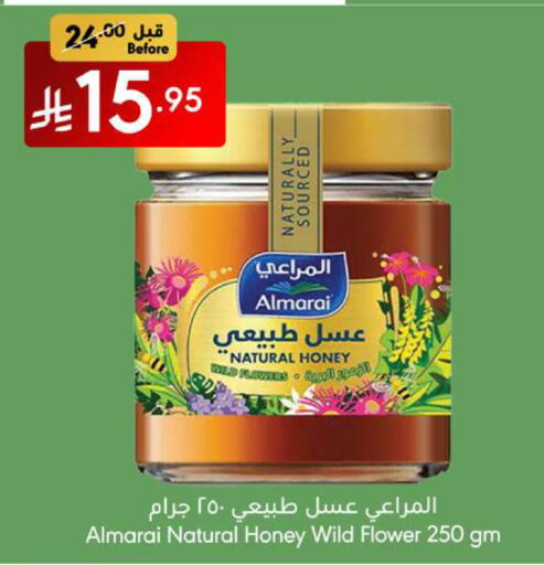 ALMARAI Honey available at Manuel Market in KSA, Saudi Arabia, Saudi - Riyadh