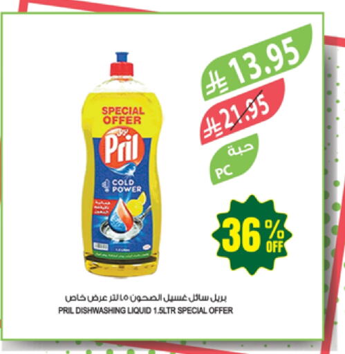Dishwasher in Farm , Saudi Arabia Offers - Saudi Arabia PRIL available at Farm in KSA, Saudi Arabia, Saudi - Najran