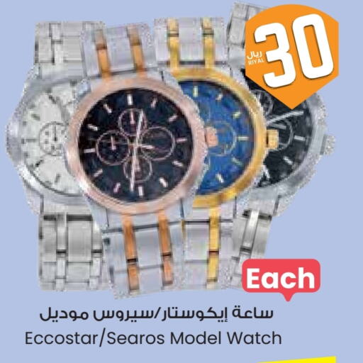 Watch in City Flower, Saudi Arabia Offers - Saudi Arabia available at City Flower in KSA, Saudi Arabia, Saudi - Hafar Al Batin