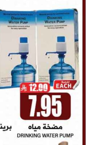 available at جراند هايبر in مملكة العربية السعودية, السعودية, سعودية - الرياض