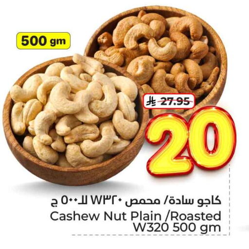 Dried Fruits & Dates in Hyper Al Wafa, Saudi Arabia Offers - Saudi Arabia available at Hyper Al Wafa in KSA, Saudi Arabia, Saudi - Riyadh