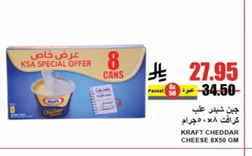 كيلوجز جبنة الشيدر available at A ماركت in مملكة العربية السعودية, السعودية, سعودية - الرياض