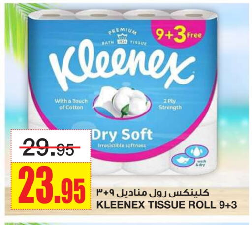 ورق التواليت و المناشف الورقية in أسواق السدحان, المملكة العربية السعودية Offers - المملكة العربية السعودية كلينيكس available at أسواق السدحان in مملكة العربية السعودية, السعودية, سعودية - الرياض