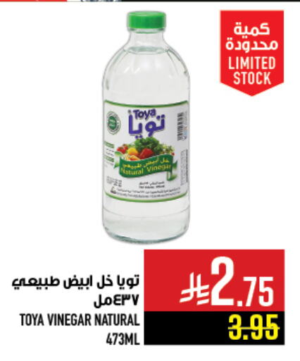 Sauces & Spreads in Abraj Hypermarket, Saudi Arabia Offers - Saudi Arabia Vinegar available at Abraj Hypermarket in KSA, Saudi Arabia, Saudi - Mecca