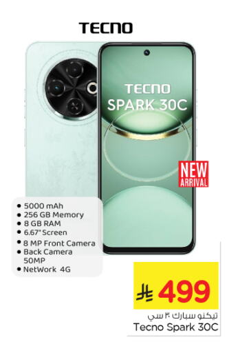 TECNO available at Nesto in KSA, Saudi Arabia, Saudi - Riyadh