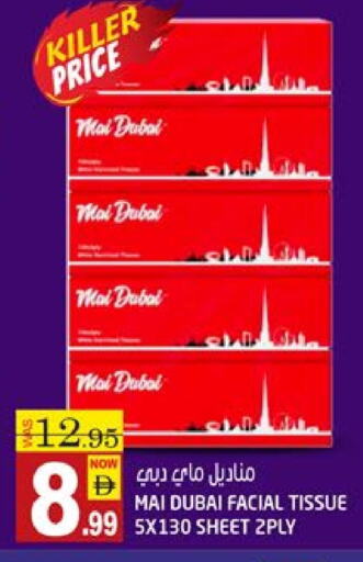 available at هاشم هايبرماركت in الإمارات العربية المتحدة , الامارات - الشارقة / عجمان