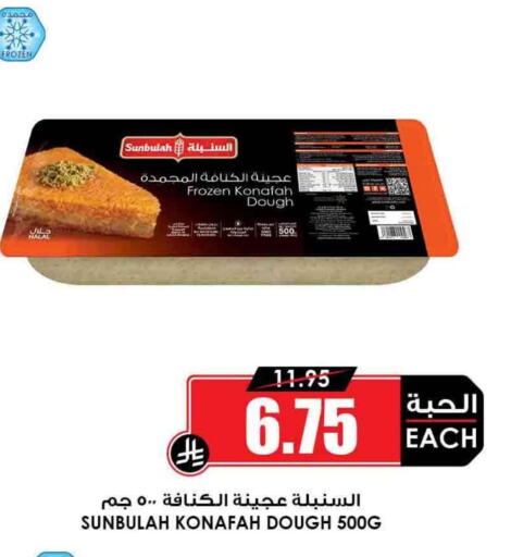 available at Prime Supermarket in KSA, Saudi Arabia, Saudi - Al Hasa