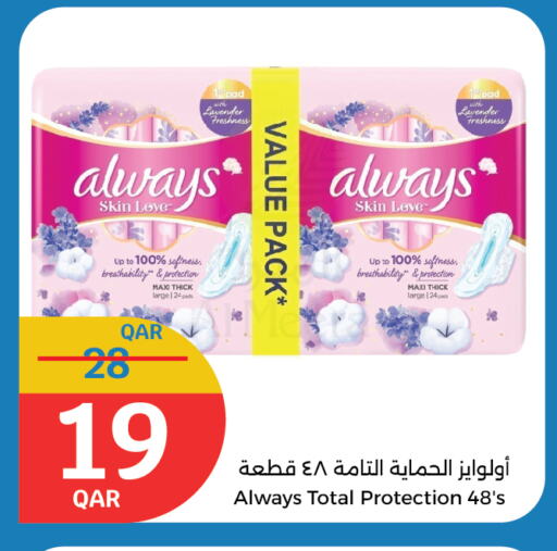 Feminine Hygiene in City Hypermarket, Qatar Offers - Qatar available at City Hypermarket in Qatar - Doha