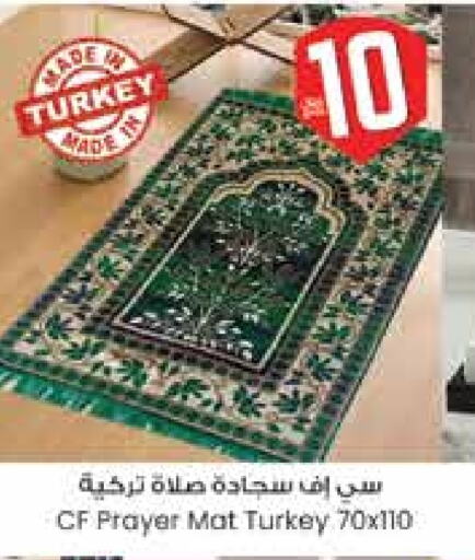 تأثيث وديكورات المنزل in ستي فلاور, المملكة العربية السعودية Offers - المملكة العربية السعودية available at ستي فلاور in مملكة العربية السعودية, السعودية, سعودية - سكاكا