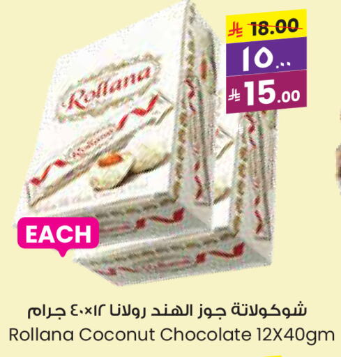 Coconut available at ستي فلاور in مملكة العربية السعودية, السعودية, سعودية - الخفجي