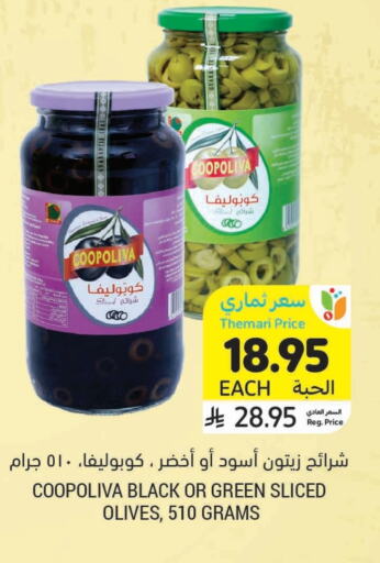 Canned & Packeted in Tamimi Market, Saudi Arabia Offers - Saudi Arabia COOPOLIVA available at Tamimi Market in KSA, Saudi Arabia, Saudi - Khafji