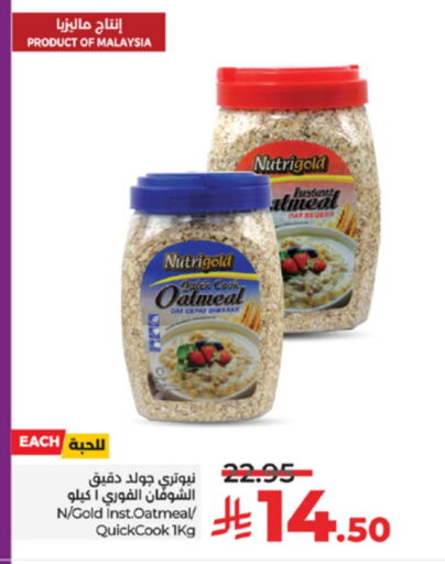 Oats available at LULU Hypermarket in KSA, Saudi Arabia, Saudi - Yanbu