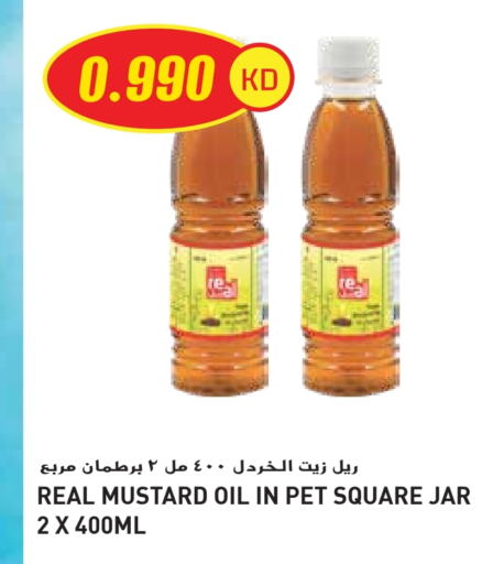 Oil & Ghee in Grand Hyper, Kuwait Offers - Kuwait available at Grand Hyper in Kuwait - Jahra Governorate