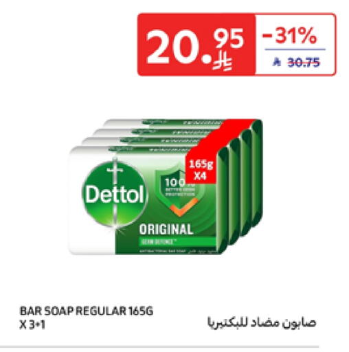 ديتول available at كارفور in مملكة العربية السعودية, السعودية, سعودية - سكاكا