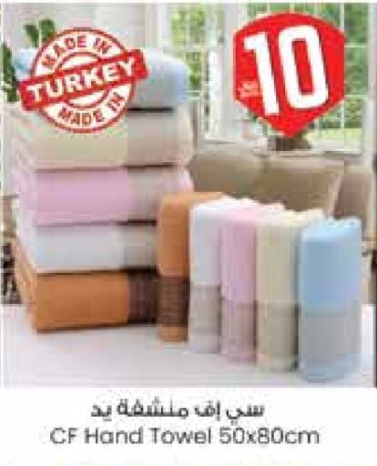 تأثيث وديكورات المنزل in ستي فلاور, المملكة العربية السعودية Offers - المملكة العربية السعودية available at ستي فلاور in مملكة العربية السعودية, السعودية, سعودية - سكاكا