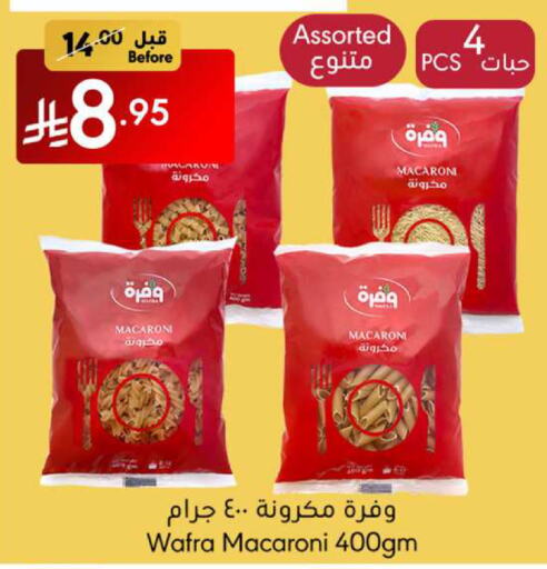 Macaroni available at Manuel Market in KSA, Saudi Arabia, Saudi - Jeddah