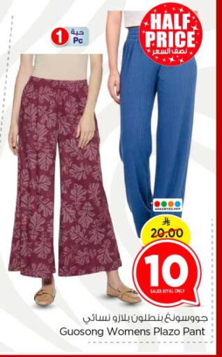 ملابس نسائية in نستو, المملكة العربية السعودية Offers - المملكة العربية السعودية available at نستو in مملكة العربية السعودية, السعودية, سعودية - بريدة