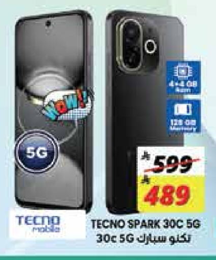 Mobiles in City Flower, Saudi Arabia Offers - Saudi Arabia TECNO available at City Flower in KSA, Saudi Arabia, Saudi - Jubail