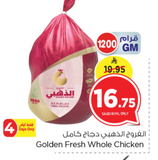 دجاج كامل طازج available at نستو in مملكة العربية السعودية, السعودية, سعودية - الرياض