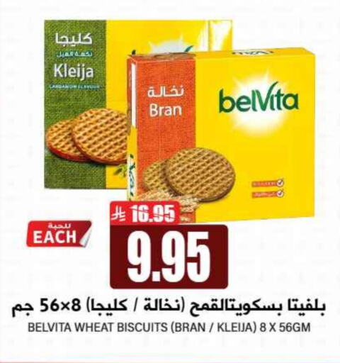 Biscuits in Grand Hyper, Saudi Arabia Offers - Saudi Arabia belVita available at Grand Hyper in KSA, Saudi Arabia, Saudi - Riyadh