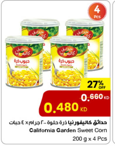 أغذية معلبة ومغلفة in مركز سلطان, الكويت Offers - الكويت كاليفورنيا جاردن available at مركز سلطان in الكويت - محافظة الأحمدي