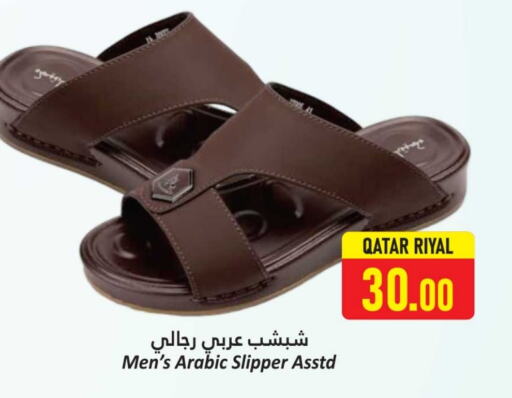 available at دانة هايبرماركت in قطر - الريان