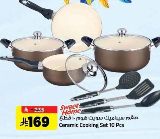 تجهيزات المطابخ in المدينة هايبرماركت, المملكة العربية السعودية Offers - المملكة العربية السعودية available at المدينة هايبرماركت in مملكة العربية السعودية, السعودية, سعودية - الرياض