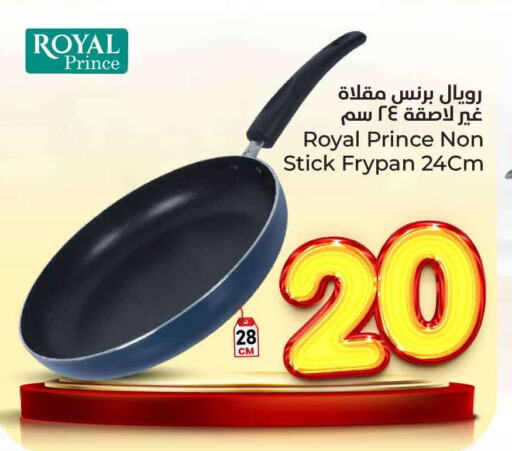 تجهيزات المطابخ in هايبر الوفاء, المملكة العربية السعودية Offers - المملكة العربية السعودية available at هايبر الوفاء in مملكة العربية السعودية, السعودية, سعودية - الرياض