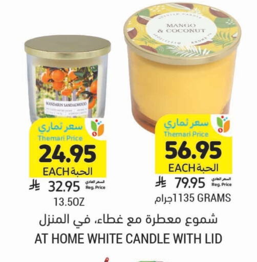تأثيث وديكورات المنزل in أسواق التميمي, المملكة العربية السعودية Offers - المملكة العربية السعودية Mandarin Mango Coconut available at أسواق التميمي in مملكة العربية السعودية, السعودية, سعودية - المدينة المنورة