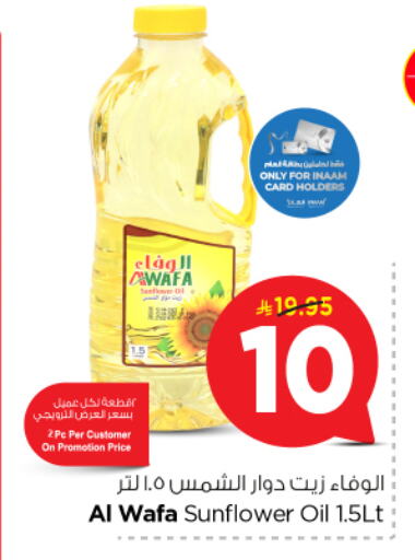 الوفا زيت دوار الشمس available at نستو in مملكة العربية السعودية, السعودية, سعودية - الأحساء‎