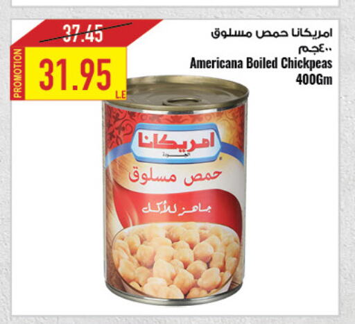 أمريكانا available at  أوسكار جراند ستورز  in Egypt - القاهرة